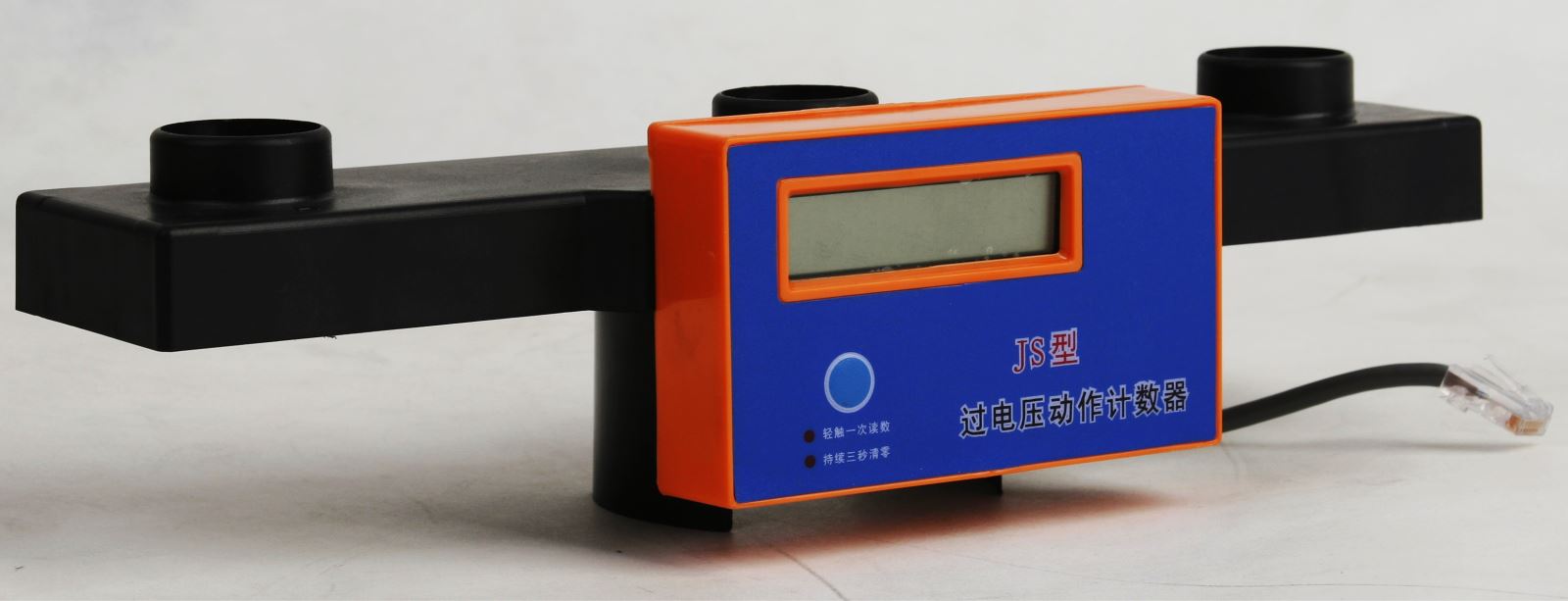 過電壓動作計(jì)數(shù)器JS